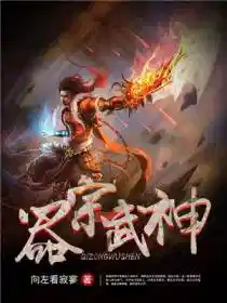 器宗武神